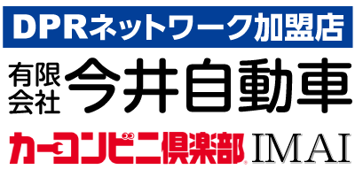 有限会社　今井自車