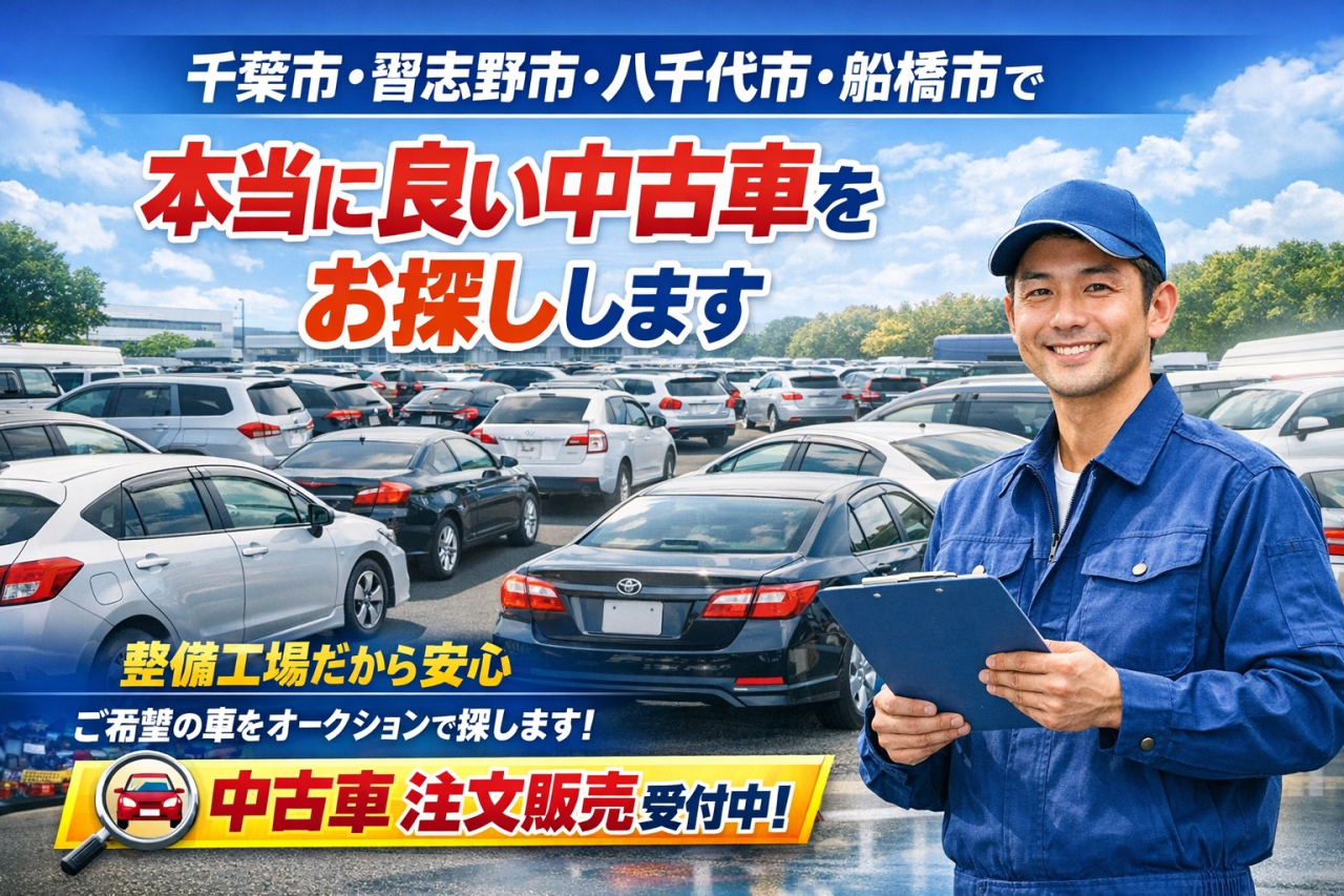 中古車販売　強化中!!